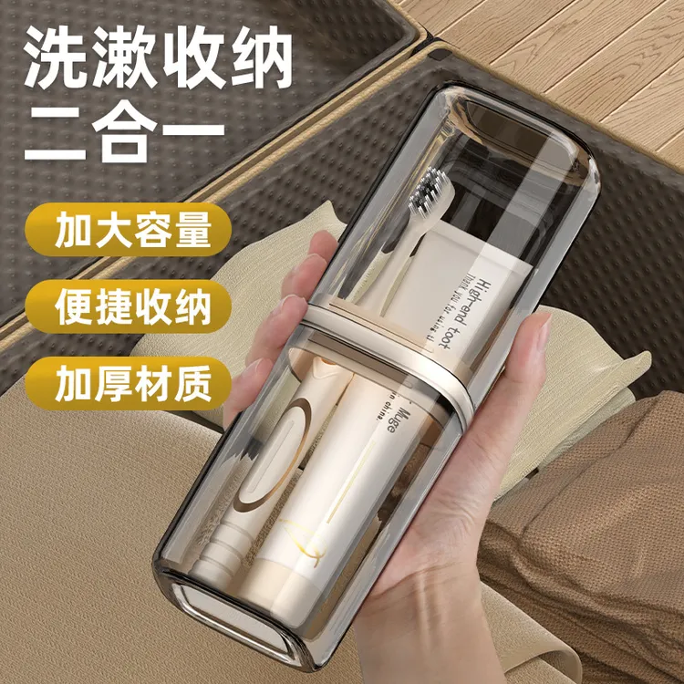 家用旅行洗漱大容量便携式儿童学生漱口杯套装洗漱牙刷用品旅行装