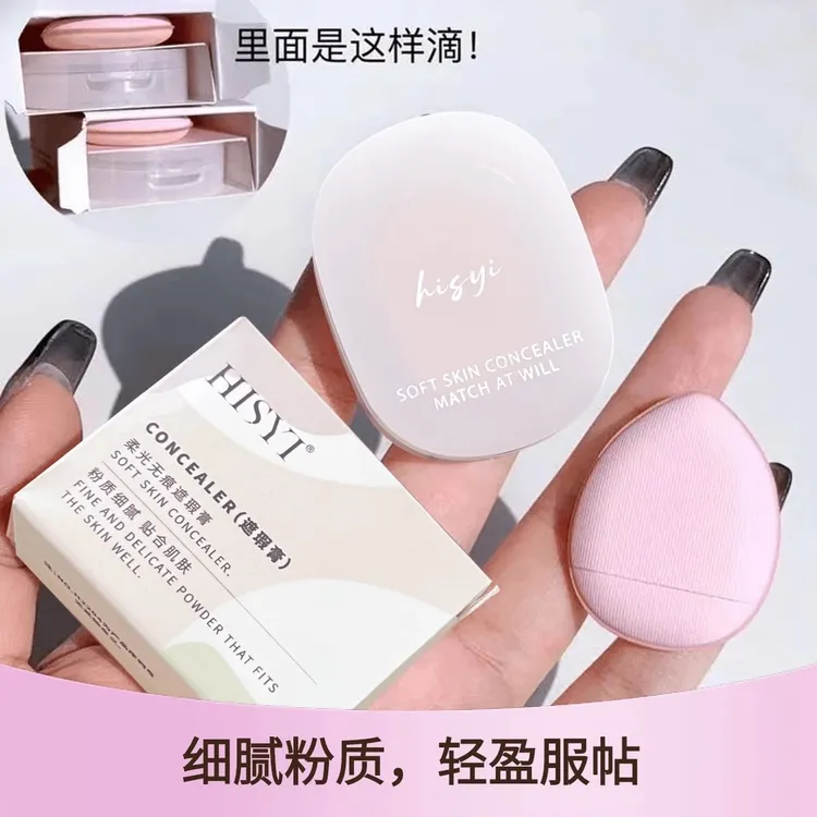 显嫩神器~纯欲嘭嘭牛奶粉高光膏哑光提亮脸部凹陷遮瑕泪沟法令纹