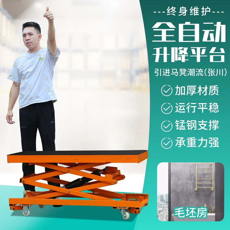 2025新款电动升降马凳移动式升降台工作台小推车室内装修升降机
