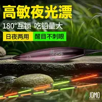 及目江湖S450夜光鱼漂180度互锁硬尾抗走水夜光漂灵敏稳定性行程
