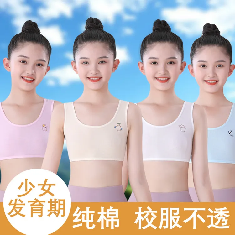 女童内衣发育期8-12岁中小学生双层防凸点女孩儿童纯棉小背心透气