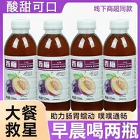 【夏日畅饮】正宗西梅汁饭后来一瓶0脂整箱310ml*9瓶大餐畅饮常备