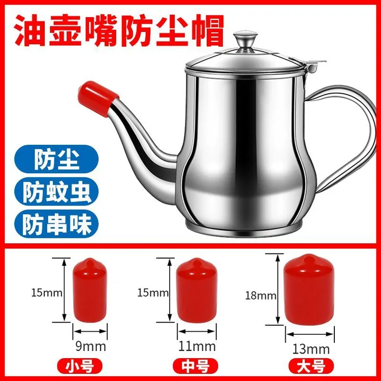 不锈钢油壶防尘帽茶壶嘴帽盖厨房配件防尘防虫油壶嘴盖帽通用型