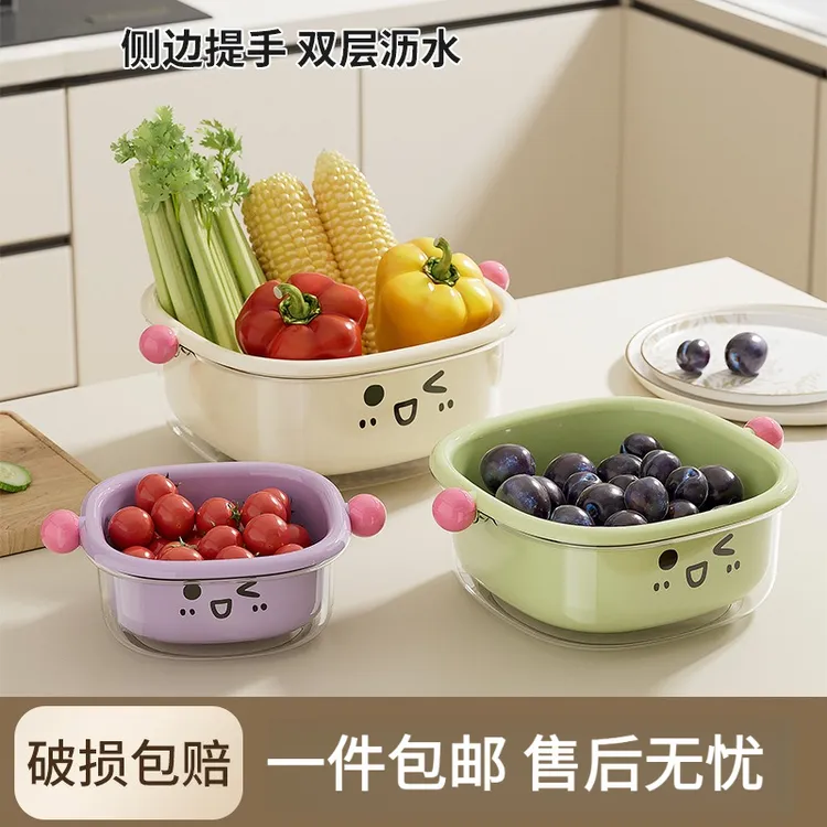 厨房多功能沥水篮家用客厅大容量带盖防尘水果篮双层可沥水洗菜篮