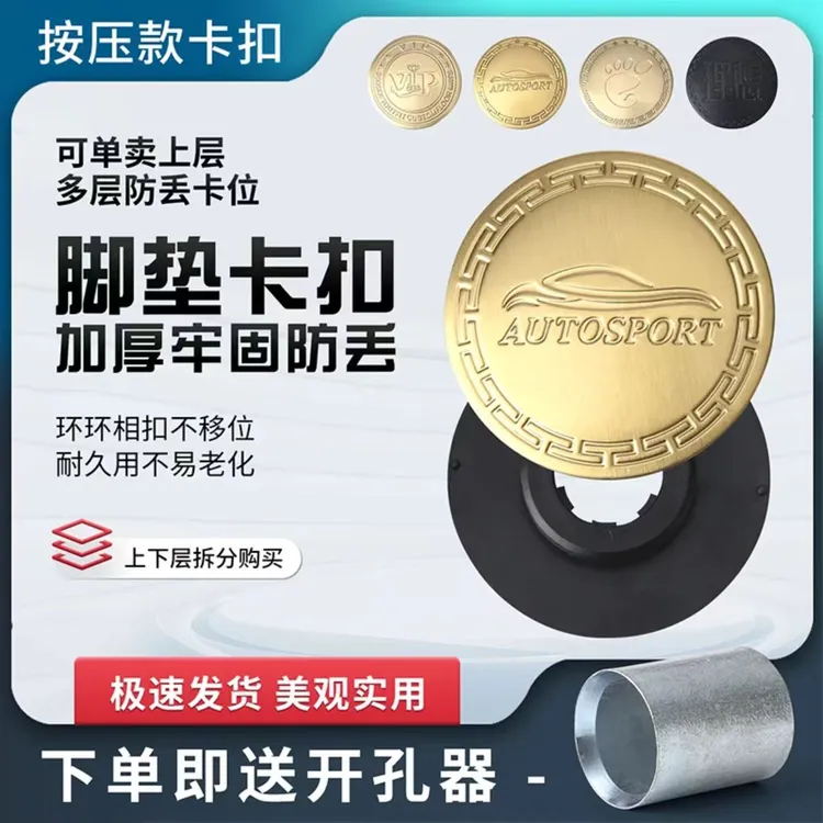 新升级汽车脚垫卡扣双层防滑按扣车脚垫固定原车立柱可拆卸包铜扣