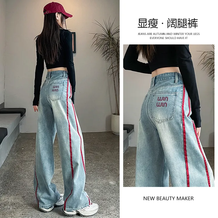 阔腿牛仔裤女2025年秋装新款高腰显瘦爆款浅色垂感拖地直筒裤