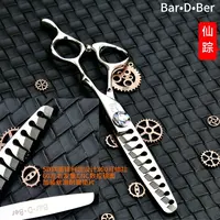 Bar•D•Ber仙踪系列6寸5D斜面锋利齿鱼骨剪CNC数控机械工艺理发剪