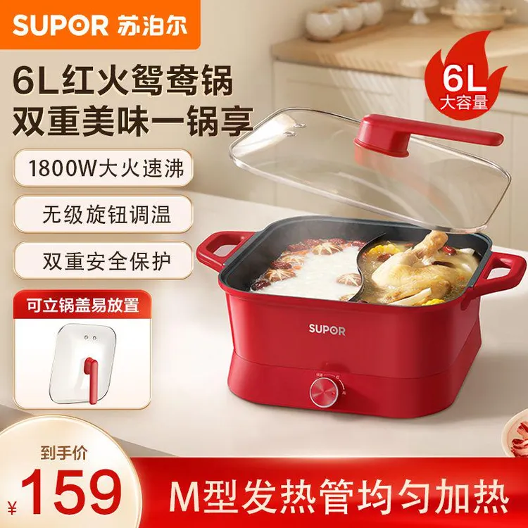 苏泊尔6L电火锅电煮锅家用多功能宿舍锅鸳鸯电热锅一体式电炒锅
