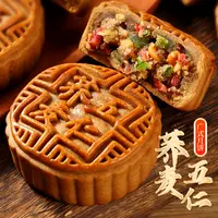 荞麦月饼广式无蔗糖五仁老式月饼中秋传统糕点零食2斤（100克*10