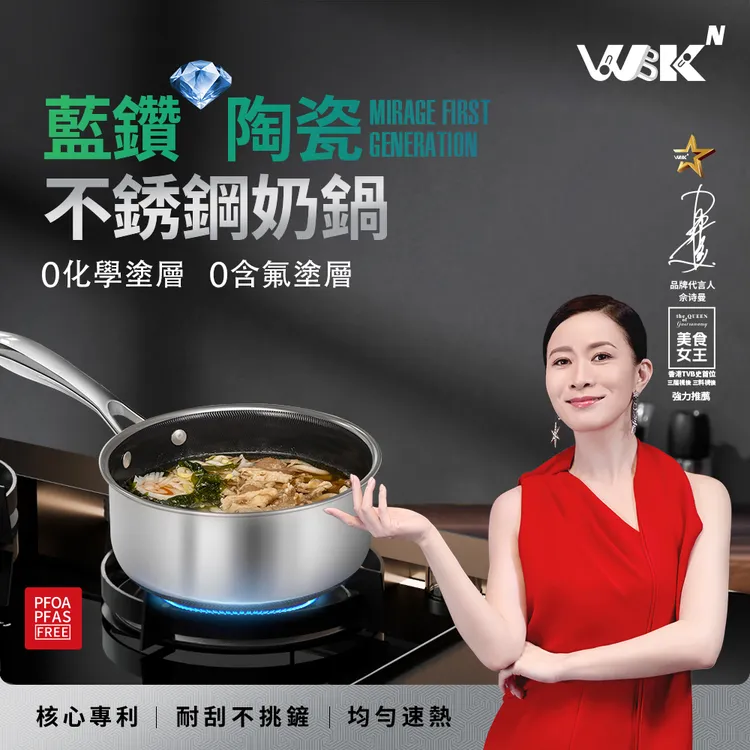 WBK蓝钻3DFT旋风花纹小奶锅