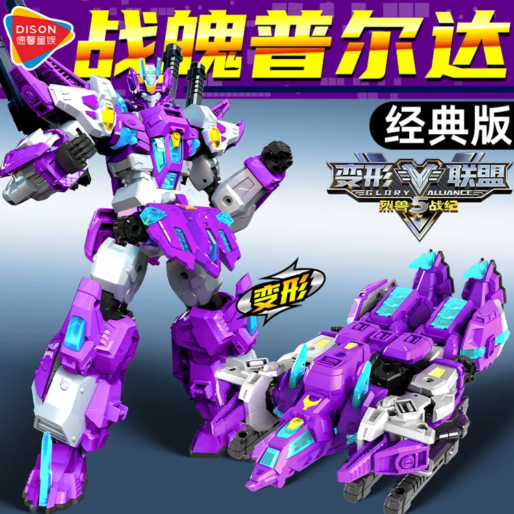 变形联盟5烈兽战纪战魄普达尔合体变形汽车机器人金刚机甲玩具男