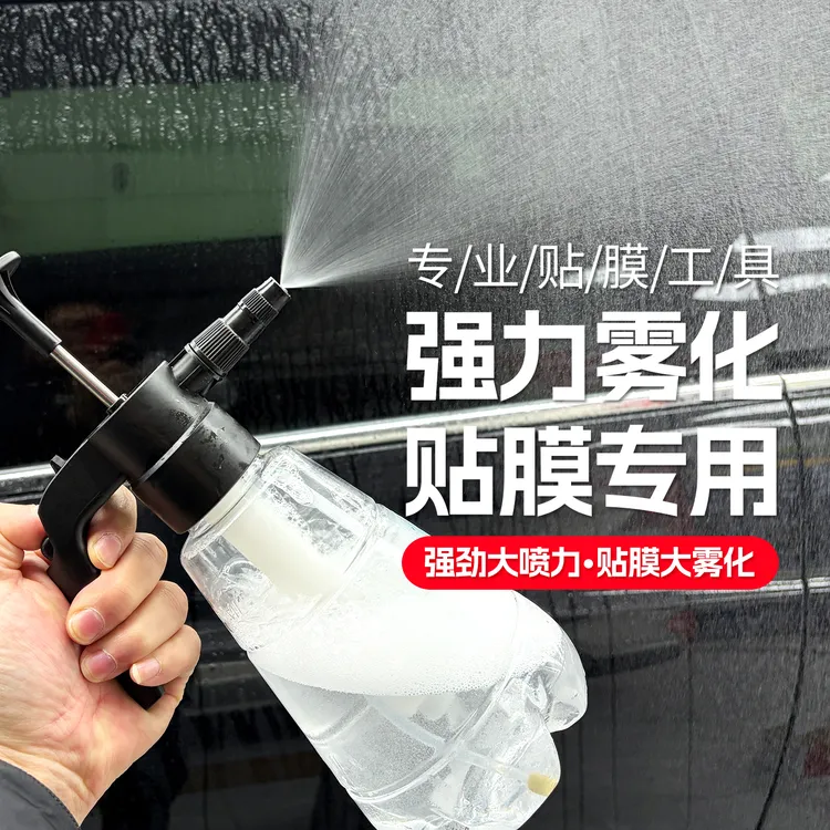 汽车贴膜用气压式喷水壶洗车小型高压塑料大容量喷雾器透明洒水壶