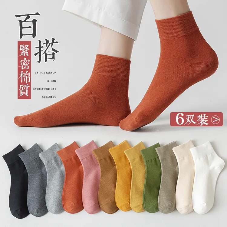 袜子女中筒袜春夏薄款纯棉底短筒低腰日系ins潮袜百搭纯色女袜子