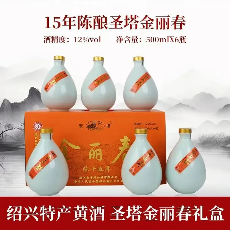绍兴特产黄酒金丽春十五年陈500ml*6坛礼盒装12度【含铁皮石斛】