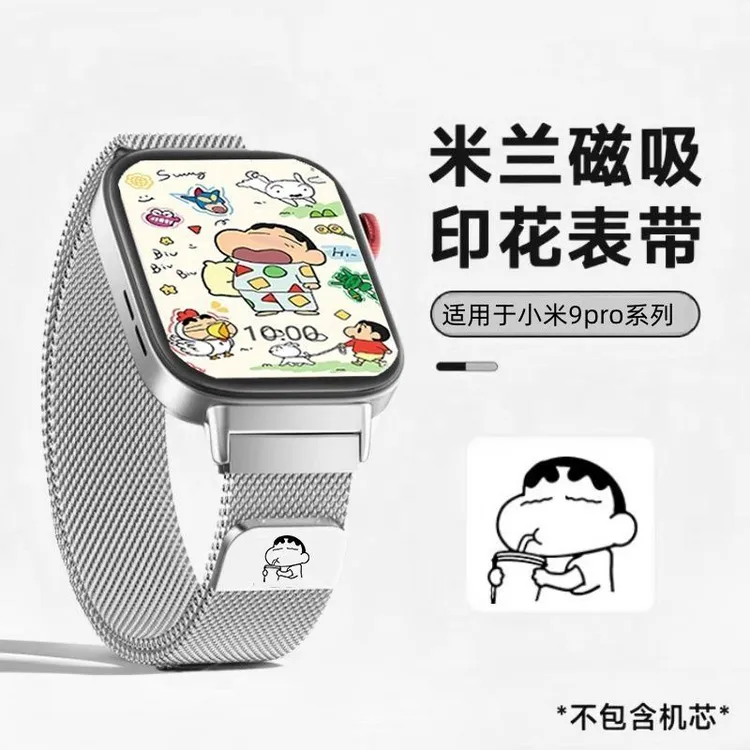 新款蜡笔小新9pro表带小米Redmi适用8pro红米watch6/5/4磁吸米兰