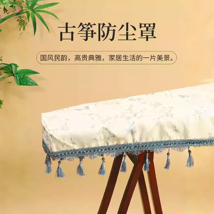 古筝防尘罩中国风高端古筝罩防尘盖布古筝套遮尘布轻奢儿童琴罩