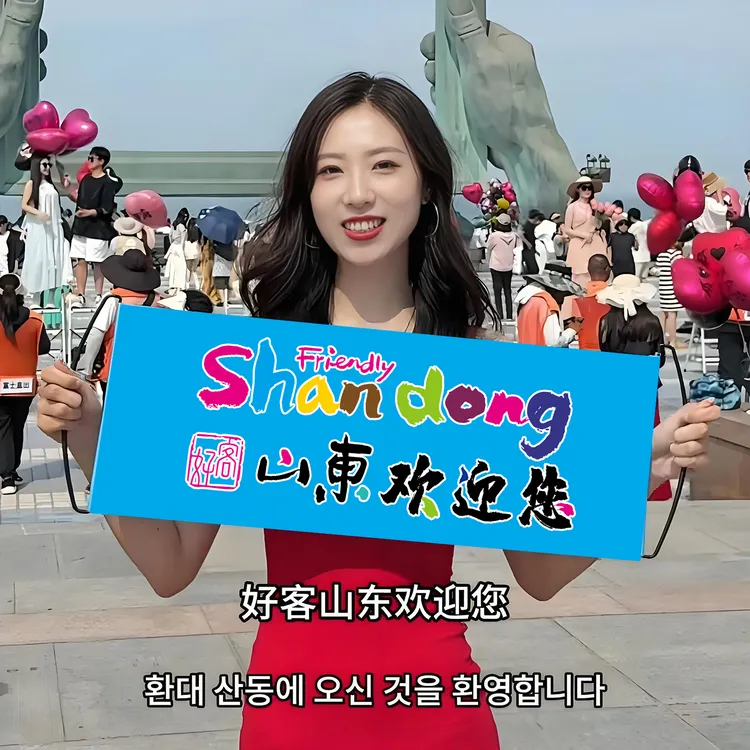 好客山东欢迎您旗子文旅宣传条幅手幅旅游自动伸缩手拉旗拍照横幅