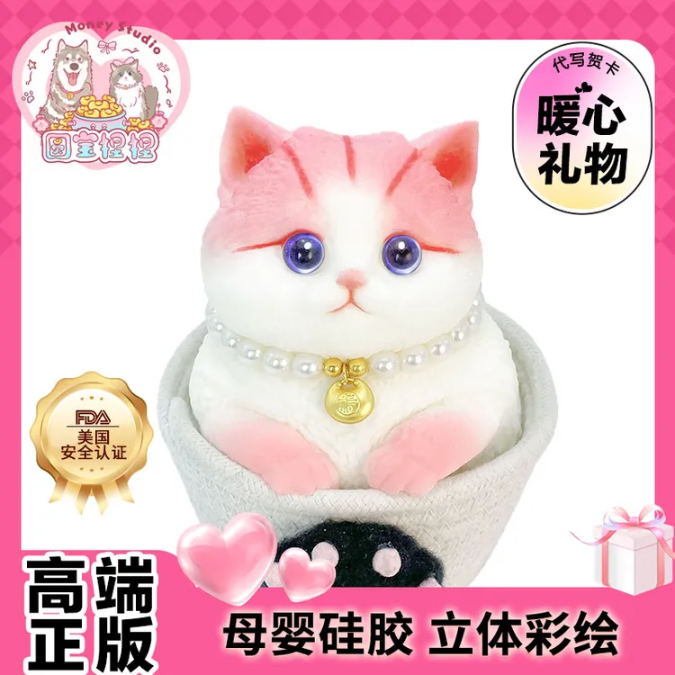 【原创手绘】小众礼物高端送可爱仿生大猫捏捏情侣生日纪念日礼物