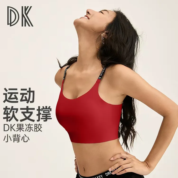 DK一体式运动背心女2025健身服女无痕防震跑步内衣瑜伽美背8237