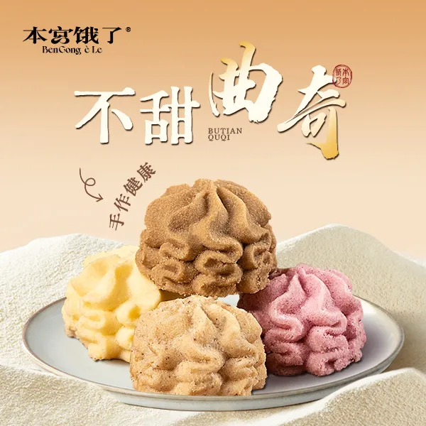 本宫饿了不甜曲奇入口即化超绵密健康黄油曲奇绵密香浓零食