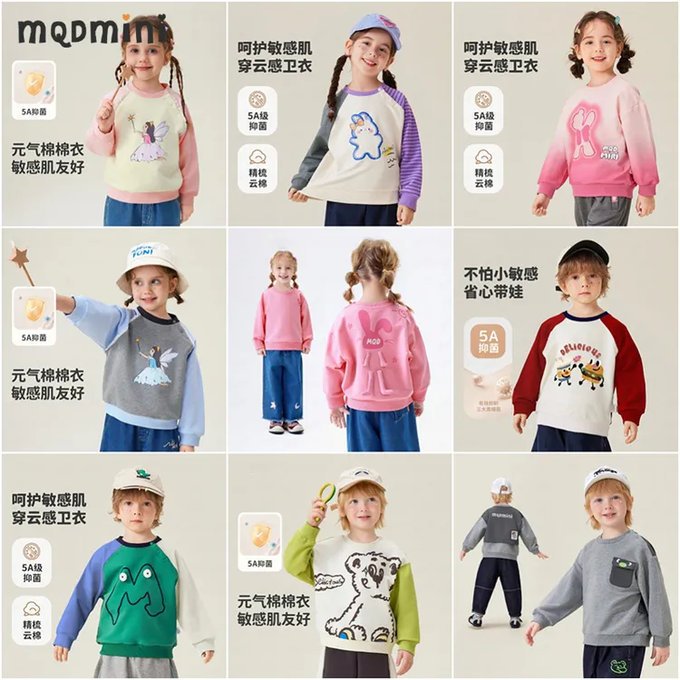 MQDmini男童卫衣秋装新款女童长袖圆领上衣服儿童印花卫衣童装YFA