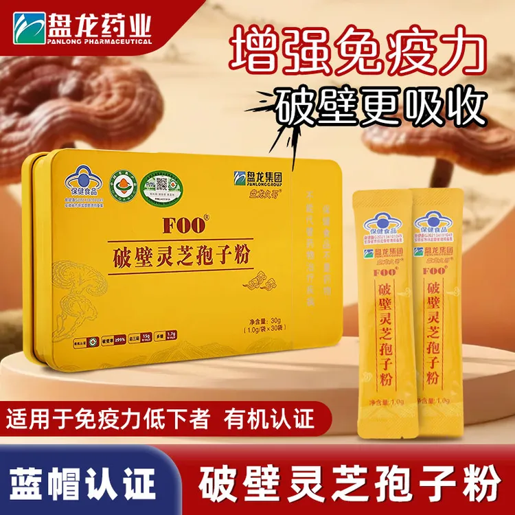 盘龙破壁灵芝孢子粉增强免疫力蓝帽认证灵芝孢子粉铁礼盒