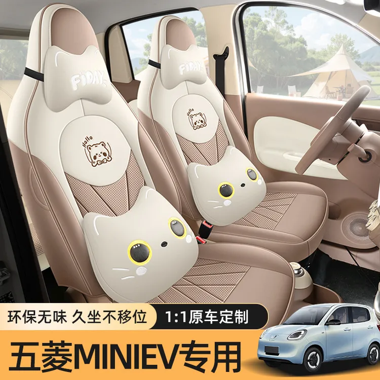 五菱宏光mini四代座套四门版迷你马卡龙第四代座椅套miniev车装饰