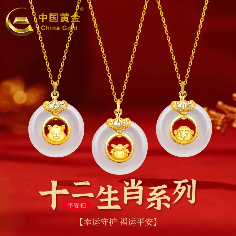 中国黄金银项链女士平安扣玉髓吊坠七夕情人节生日礼物项链女款商品图