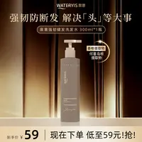 泉意强韧健发洗发水（适用发量稀疏）