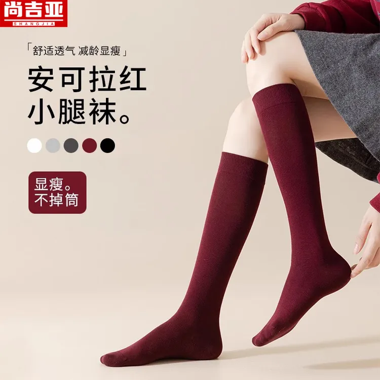 袜子女安格拉红春秋款小腿袜长袜显瘦酒红色简约百搭秋冬季长筒袜