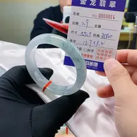 【闪购商品】翡翠手镯未镶嵌冰飘花