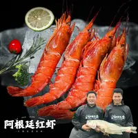 俩好先生海鲜野生阿根廷红虾鲜冻原包装四斤装L1新鲜船冻大虾