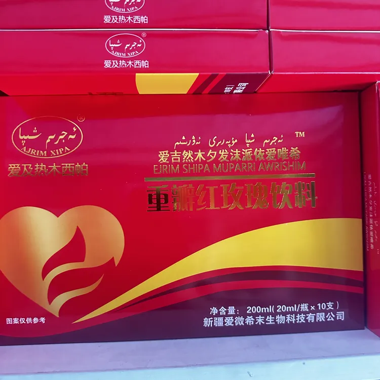 重瓣玫瑰花饮自然 ئەجرىم شىپا مۇپەرىرى ئەۋرىشىم