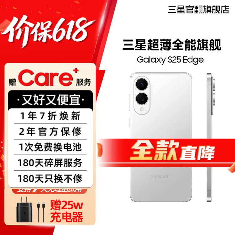 准新品 Samsung/三星 【展示机】S25 Edge 新款超薄AI旗舰手机商品图
