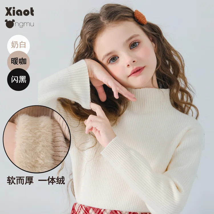 小童木 一体绒加厚女童半高领毛衣冬季新款百搭女大童针织打底衫