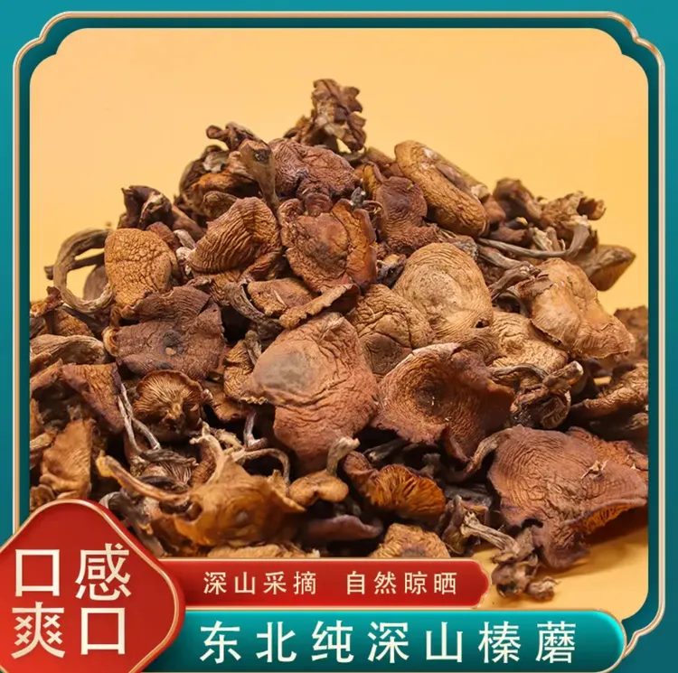 黑龙江野生榛蘑干货小鸡炖蘑菇东北土特产榛蘑丁正宗新货