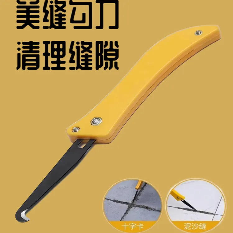 美缝清缝勾缝刀瓷砖施工通用美缝剂水泥铲刀清理缝隙压缝用品好用
