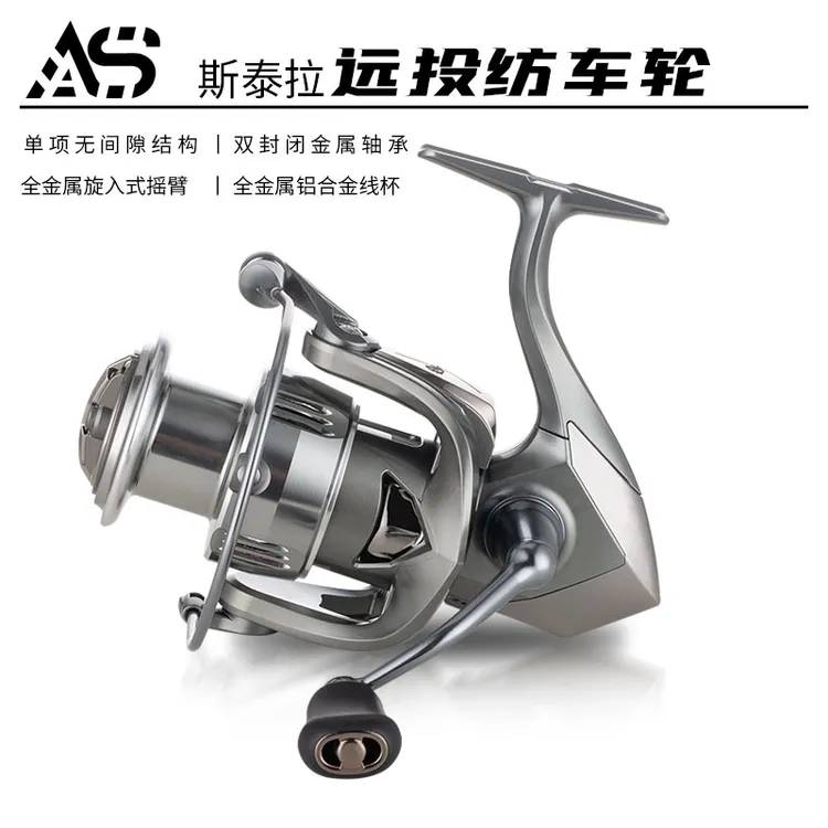 鳌鲨FT斯泰拉系列防海水全金属线远投锚鱼海钓纺车轮旋入式无间隙