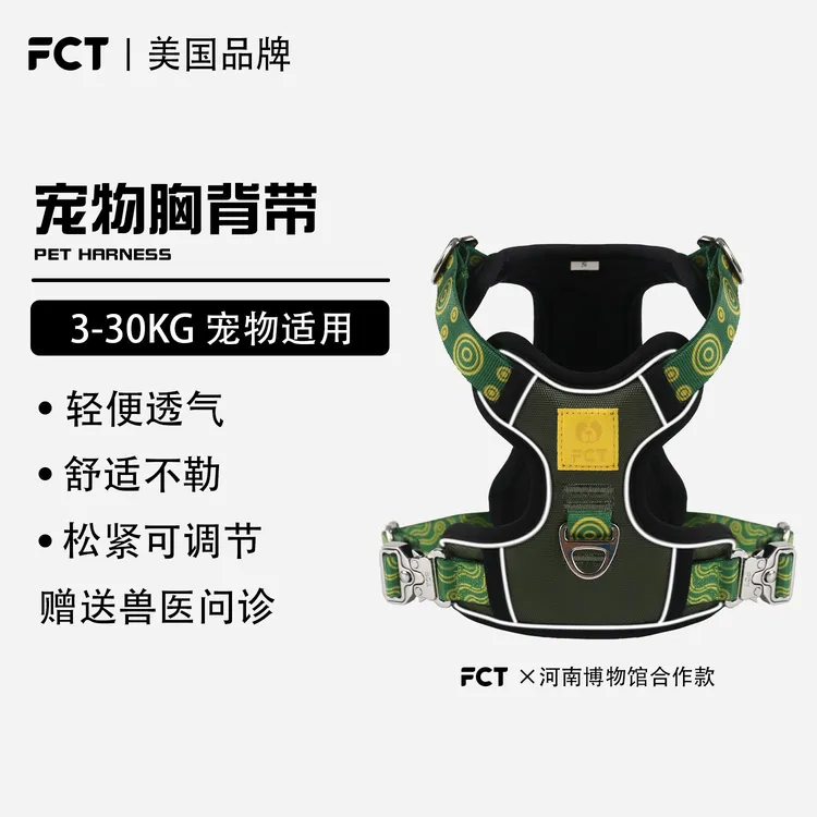 FCT x【河南博物馆合作款】狗狗胸背小中大型犬宠物防爆冲牵引绳