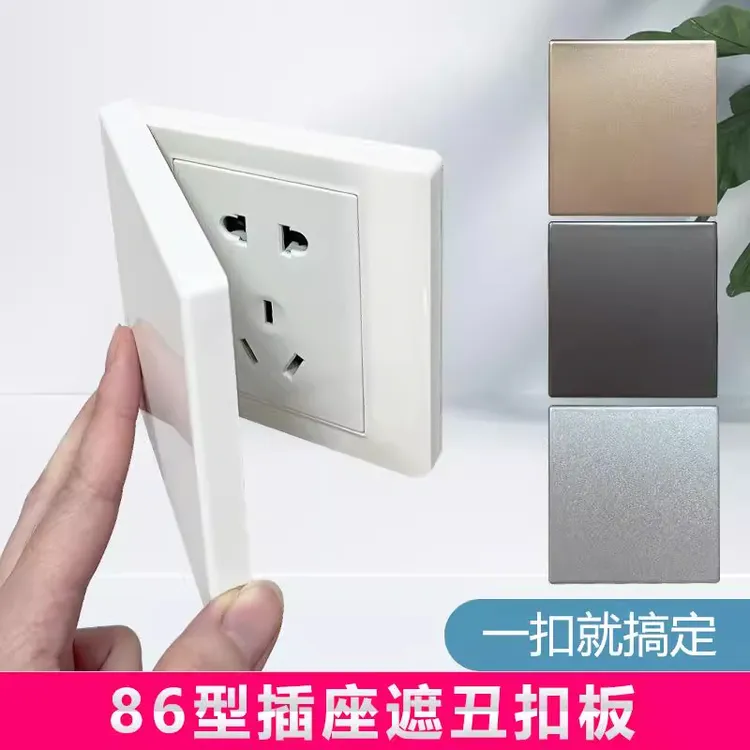 86型插座保护盖神器厨房防油烟盖板卫生间防水灰尘超薄扣盖防溅盒