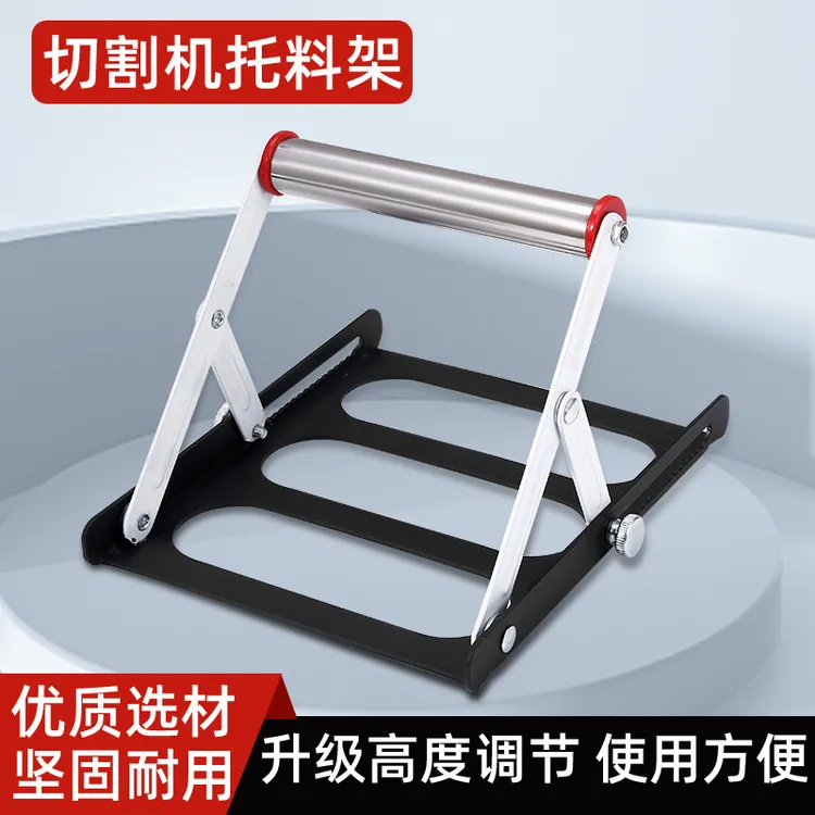 切割机托料架多功能平衡升降支架可折叠支撑架下料三角架辅助工具