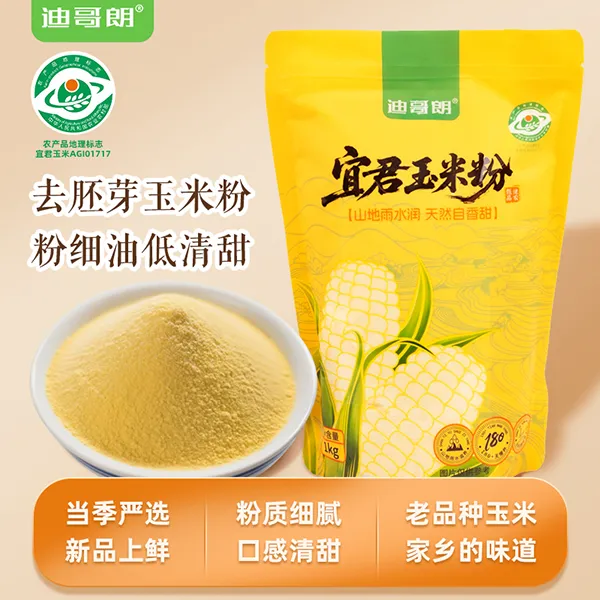 【迪哥朗】陕西特产宜君玉米面现磨现发脱胚玉米细粉新粮杂粮