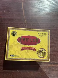 九大仙草草本精华 西藏野生桑黄c
