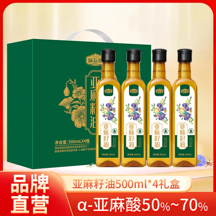 【福益德】冷榨亚麻籽油500ml*4礼盒装