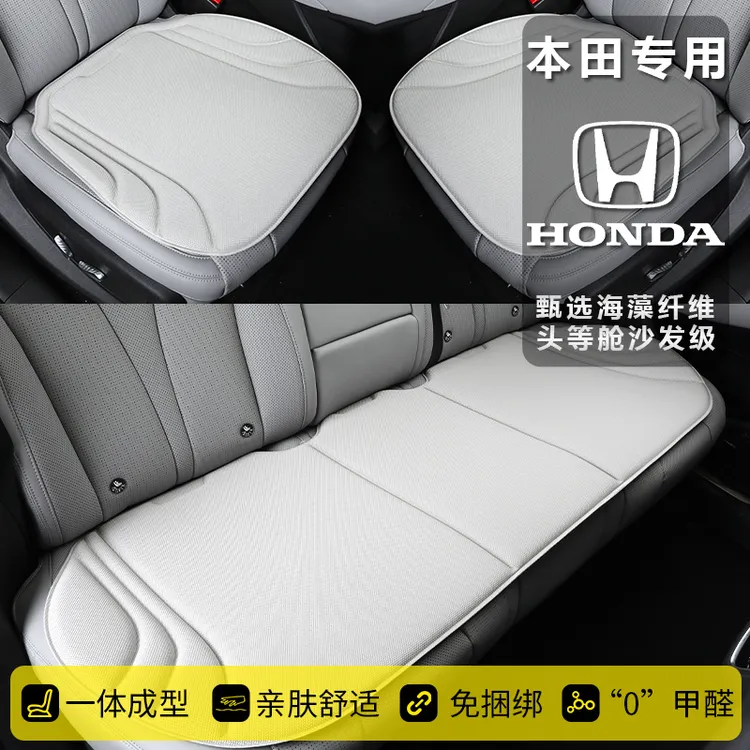 【本田】冬季专用汽车坐垫一体成型乳胶防滑座垫免固定居家办公椅
