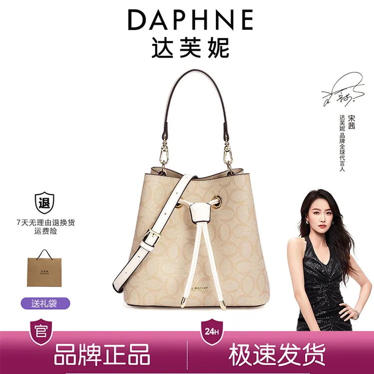 Daphne/达芙妮单肩手提女士包拼色印花经典中号斜跨气质大气10755