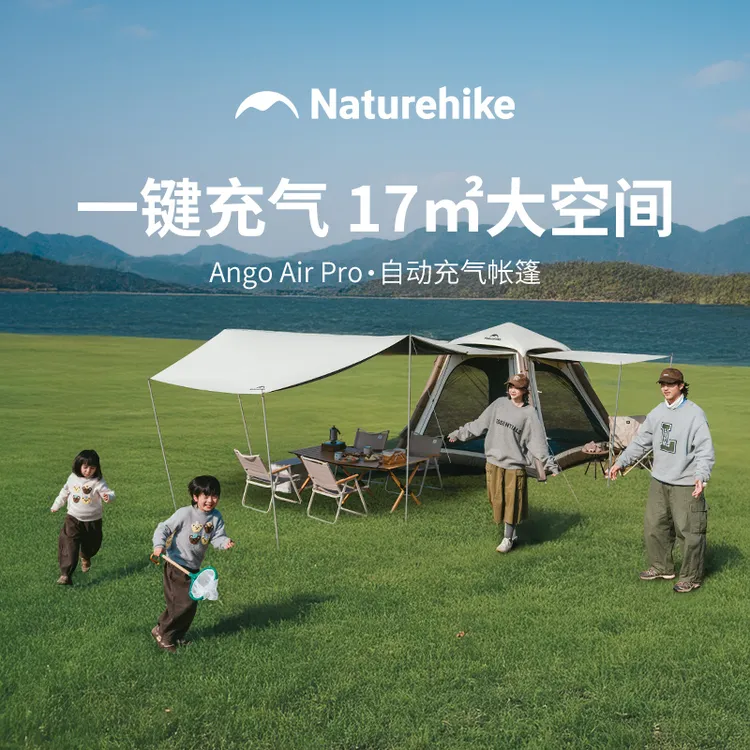 【AngoAirPro 充气帐篷】挪客户外帐篷野外便携露营防雨野营装备