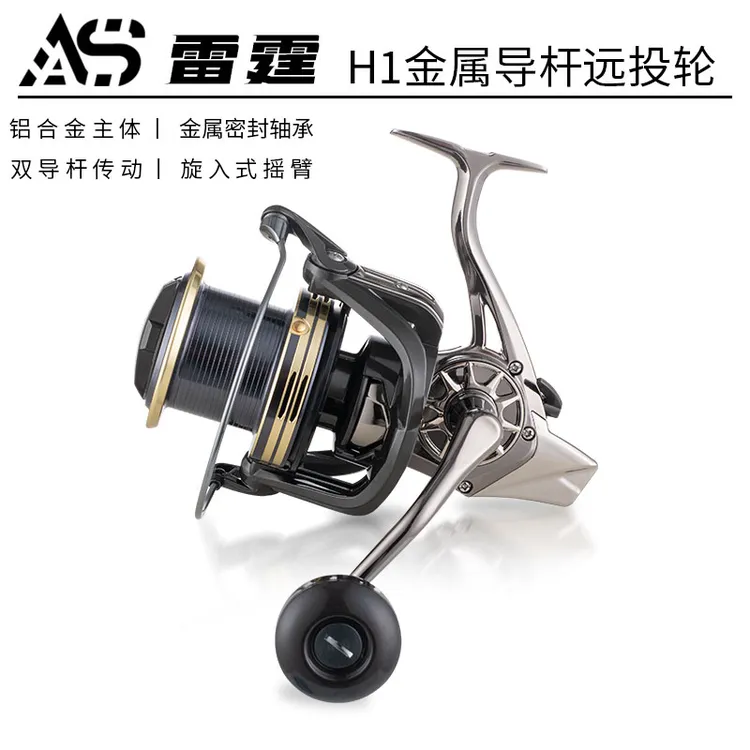 鳌鲨H1雷霆纺车轮导杆结构旋入式摇臂无间隙远投锚鱼海钓轮麻花轴