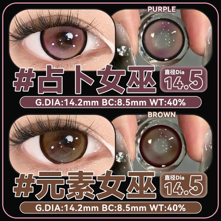 琪瞳新款半年抛元素女巫三明治大眼美瞳大直径隐形眼镜学生日常