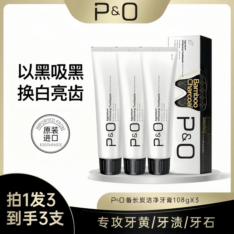 3盒装】美国PO牙膏【不含氟】美白备长炭清新口气薄荷套装进口亮白
